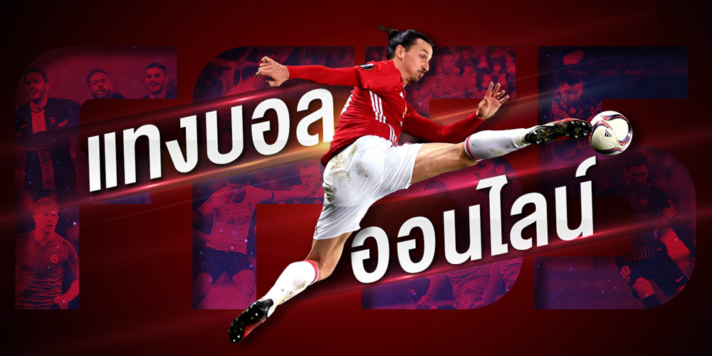 แทงบอลออนไลน์ UFA600 เว็บแทงบอล UFABET ฝาก-ถอน ไม่มีขั้นต่ำ แทงบอลขั้นต่ำ10บาท ฝากถอนไว คืน​คอมมิชชั่น ทุกยอดการเล่น 0.5% ตลอด 24 ชั่วโมง