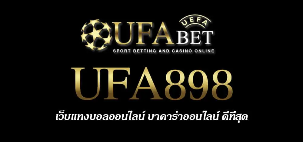 UFA898 สมัครสมาชิก UFABET เว็บตรงไม่ผ่านเอเย่นต์ ยูฟ่าเบท